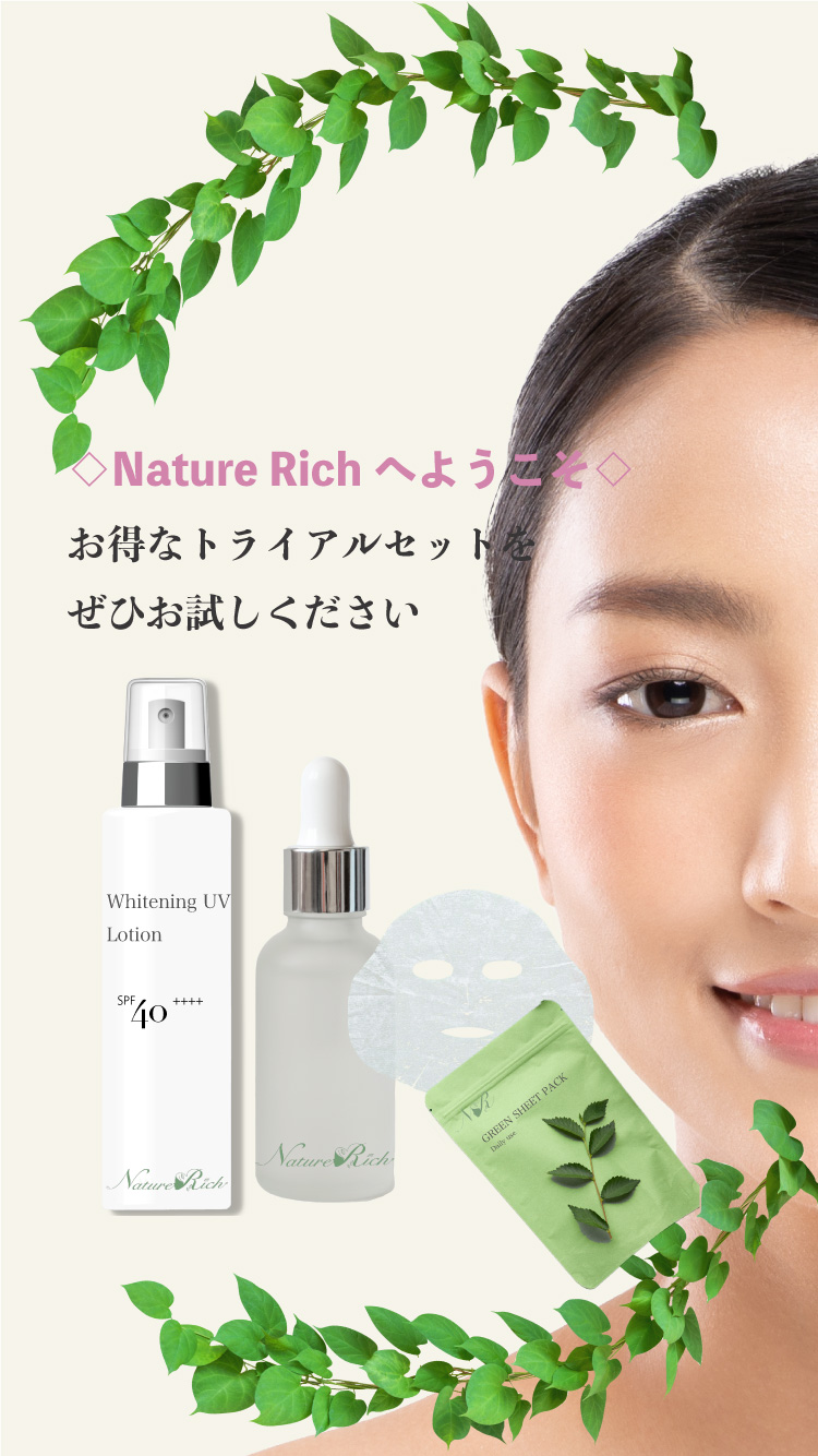 トライアルキャンペーン